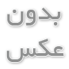 پایان نامه+اکسپت مقاله+استخراج مقاله+تبریز+ISI+ISC